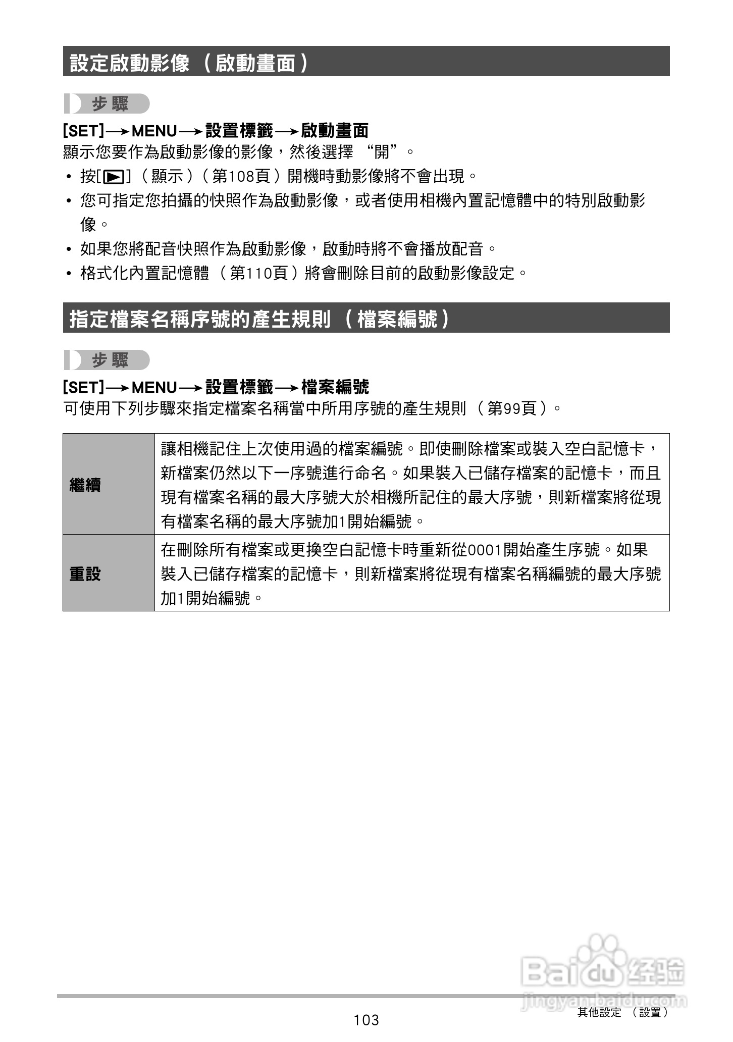 卡西欧 EX-ZS150数码相机说明书:[11]