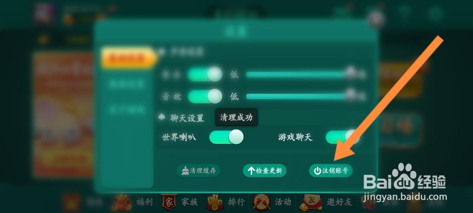 多乐够级软件怎么设置关怀布局模式