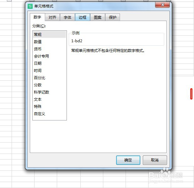 Excel单元格式怎么设置为yyyy