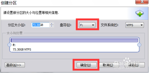 Win7无损分区工具怎么用