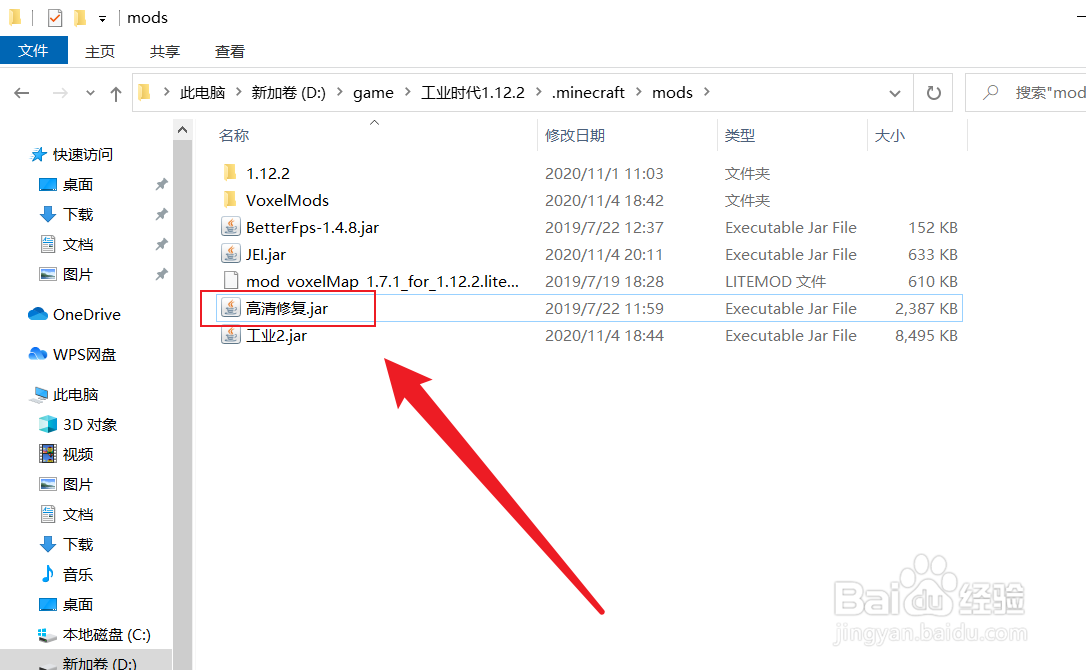 我的世界怎么安装光影包