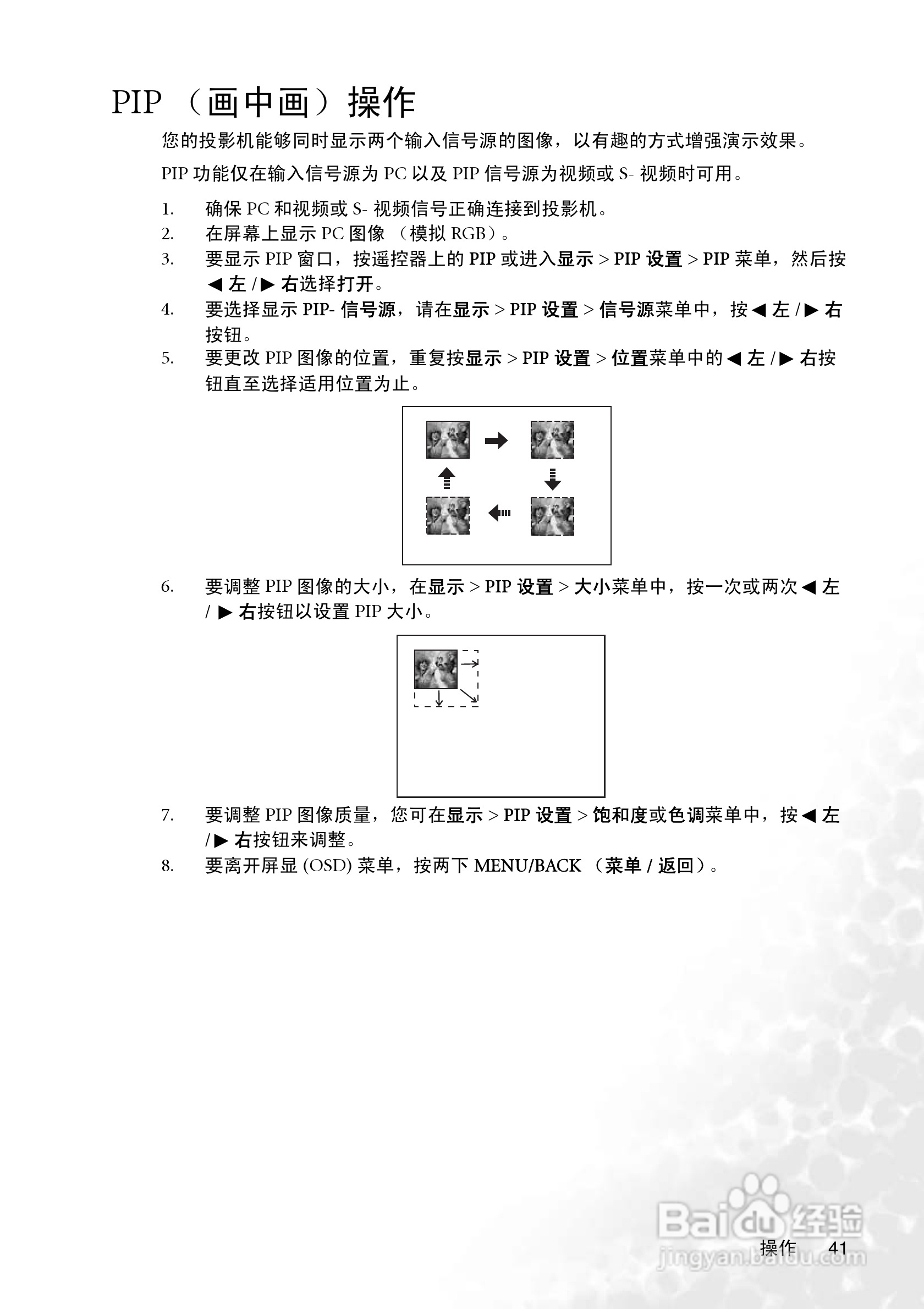 明基MP775投影机使用说明书:[5]