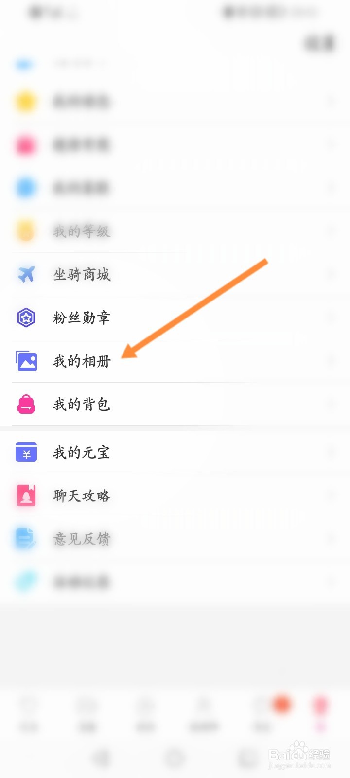 有聊软件怎么上传照片