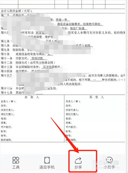 如何将文件从安卓手机转移到另一部安卓手机
