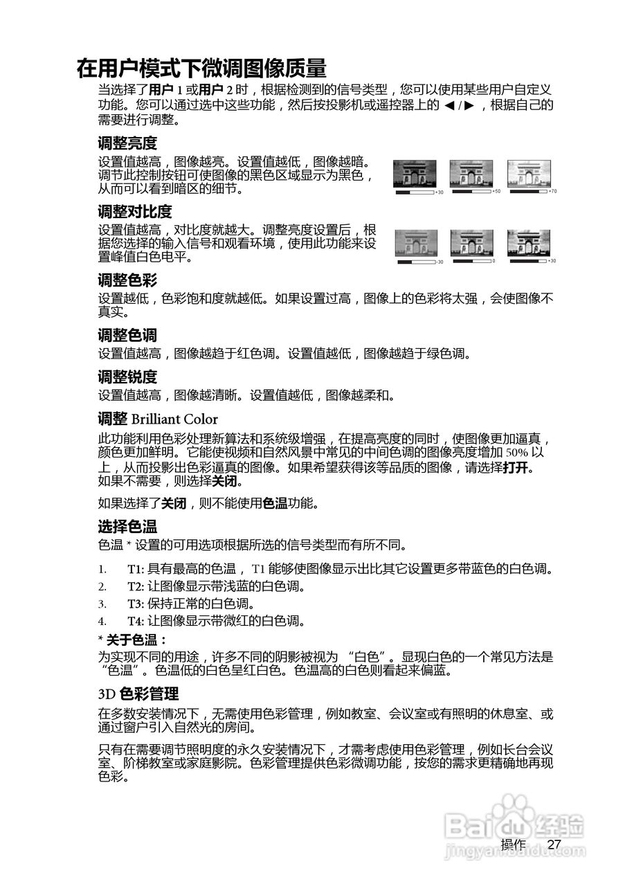 明基MS612ST投影机使用说明书:[3]