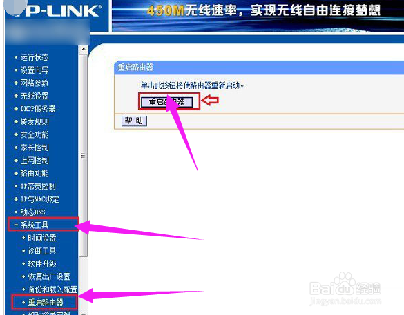 怎么重启路由器,?路由器怎么重启