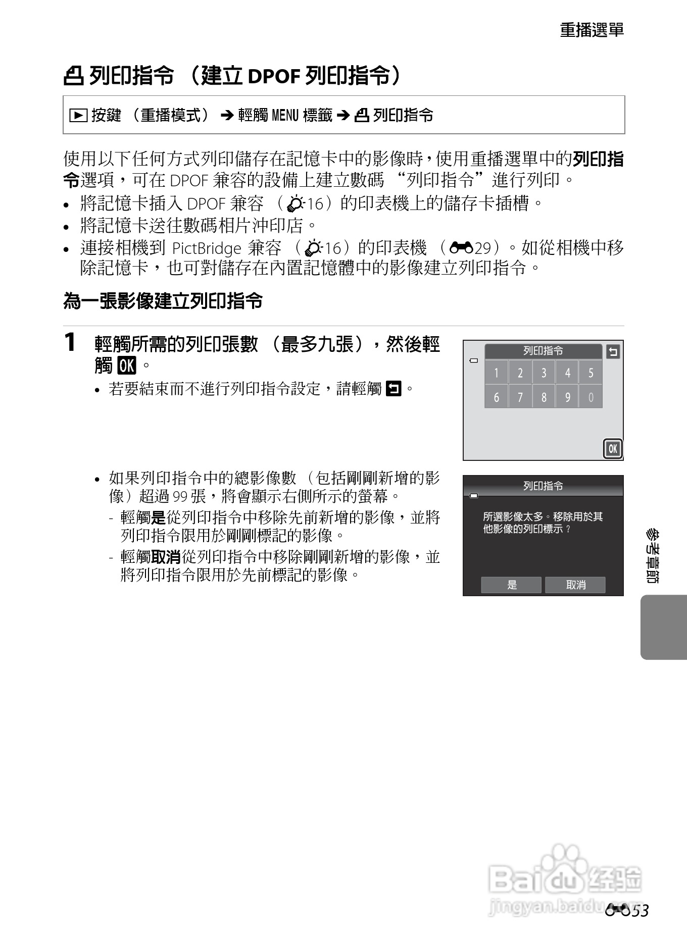 尼康 COOLPIX S4300数码相机说明书:[17]