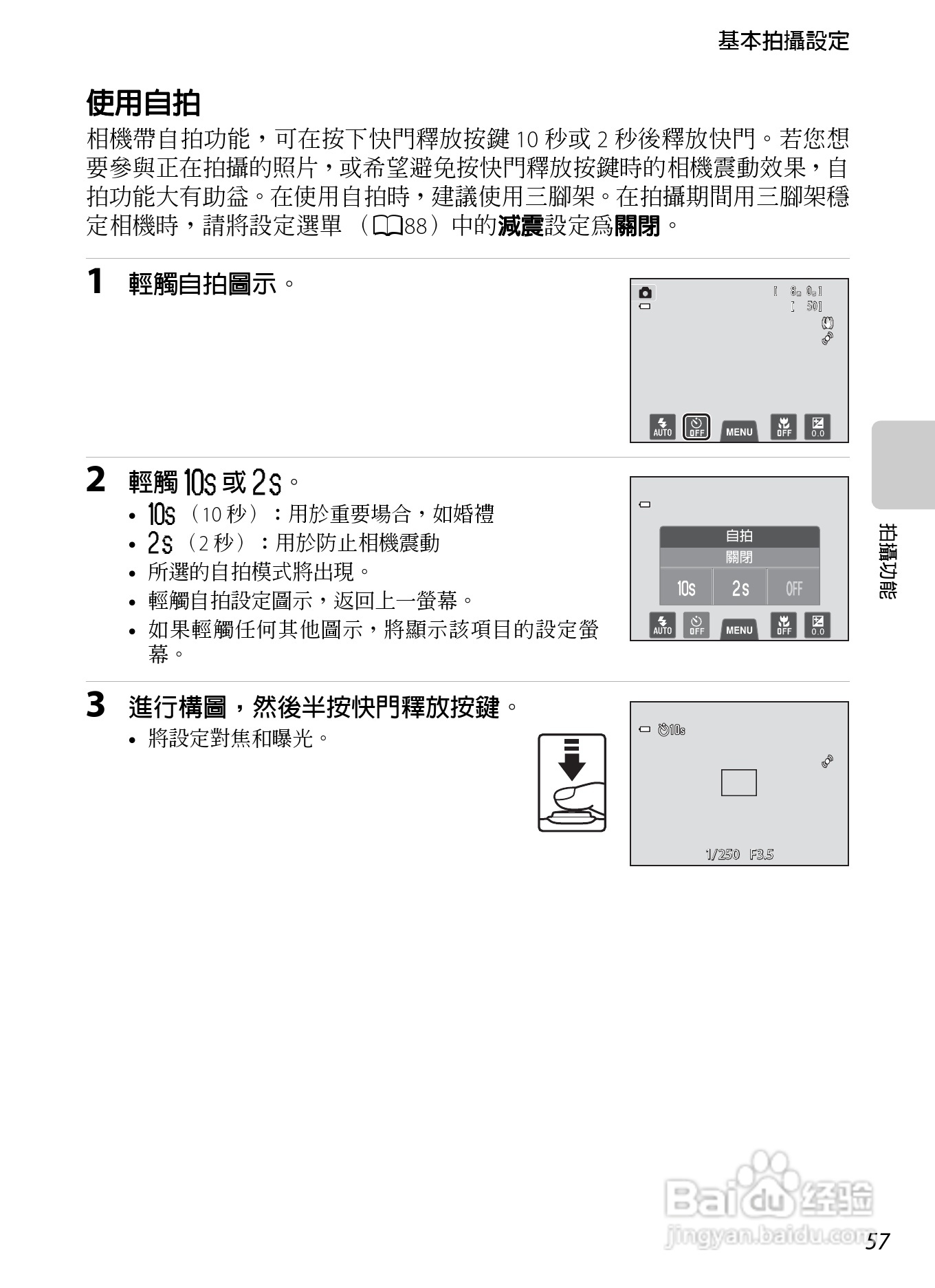 尼康 COOLPIX S4300数码相机说明书:[8]