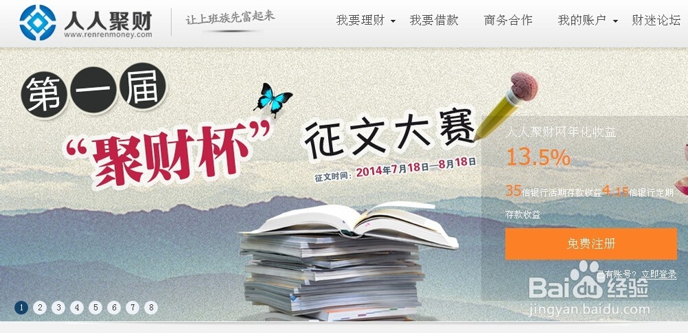 如何在网上理财让钱生钱？做到理财零用两不误。