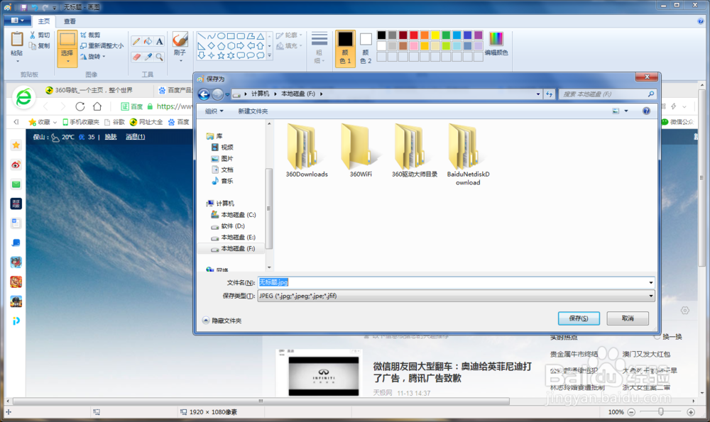 电脑如何快捷截图
