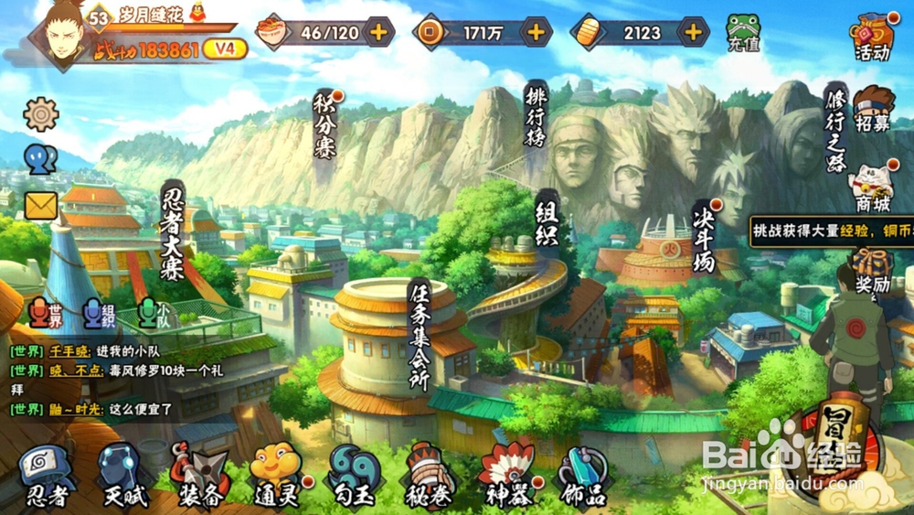 火影忍者手游如何快速升级