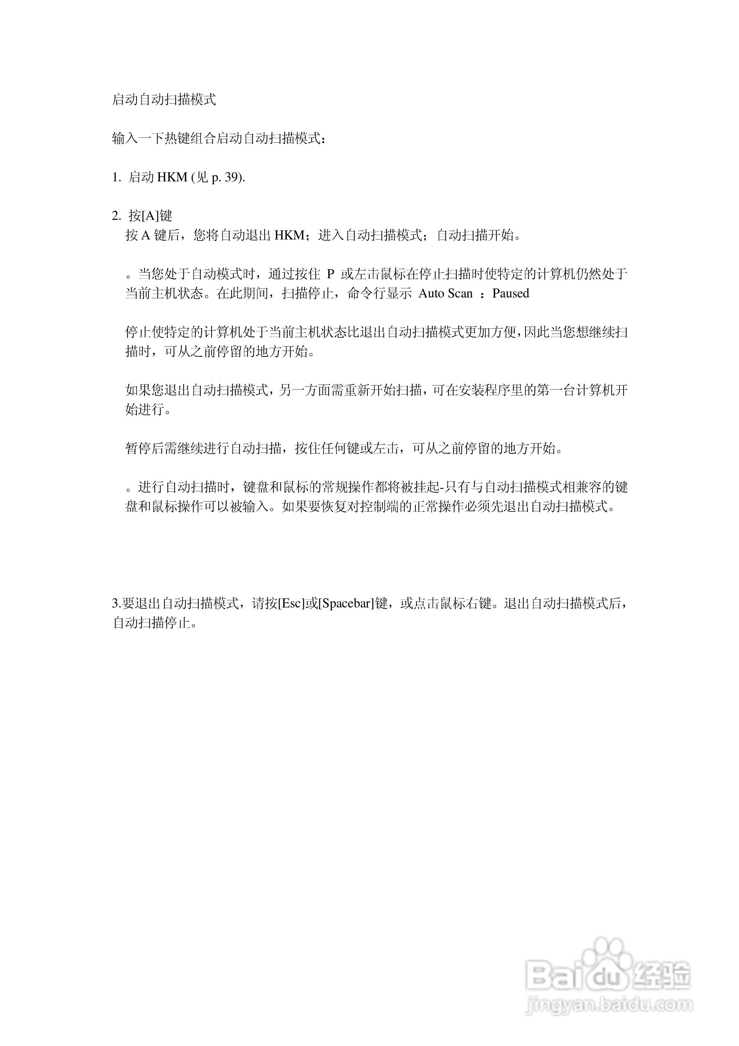 ALTUSEN抽拉式LCD KVM切换器KL-1116用户手册:[6]