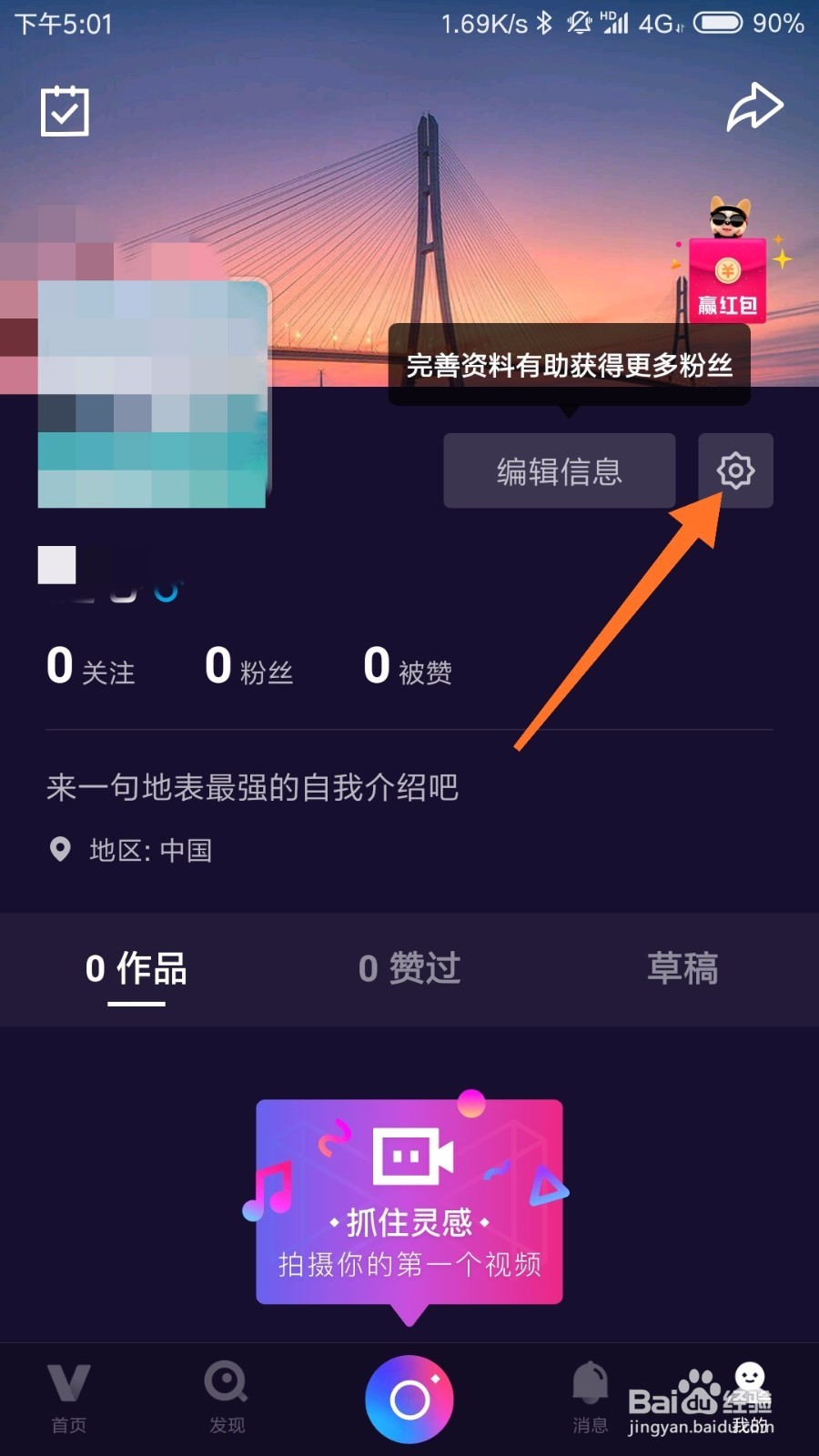 微视认证详细教程