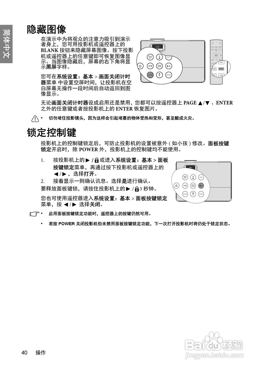 明基W600+投影机使用说明书:[4]