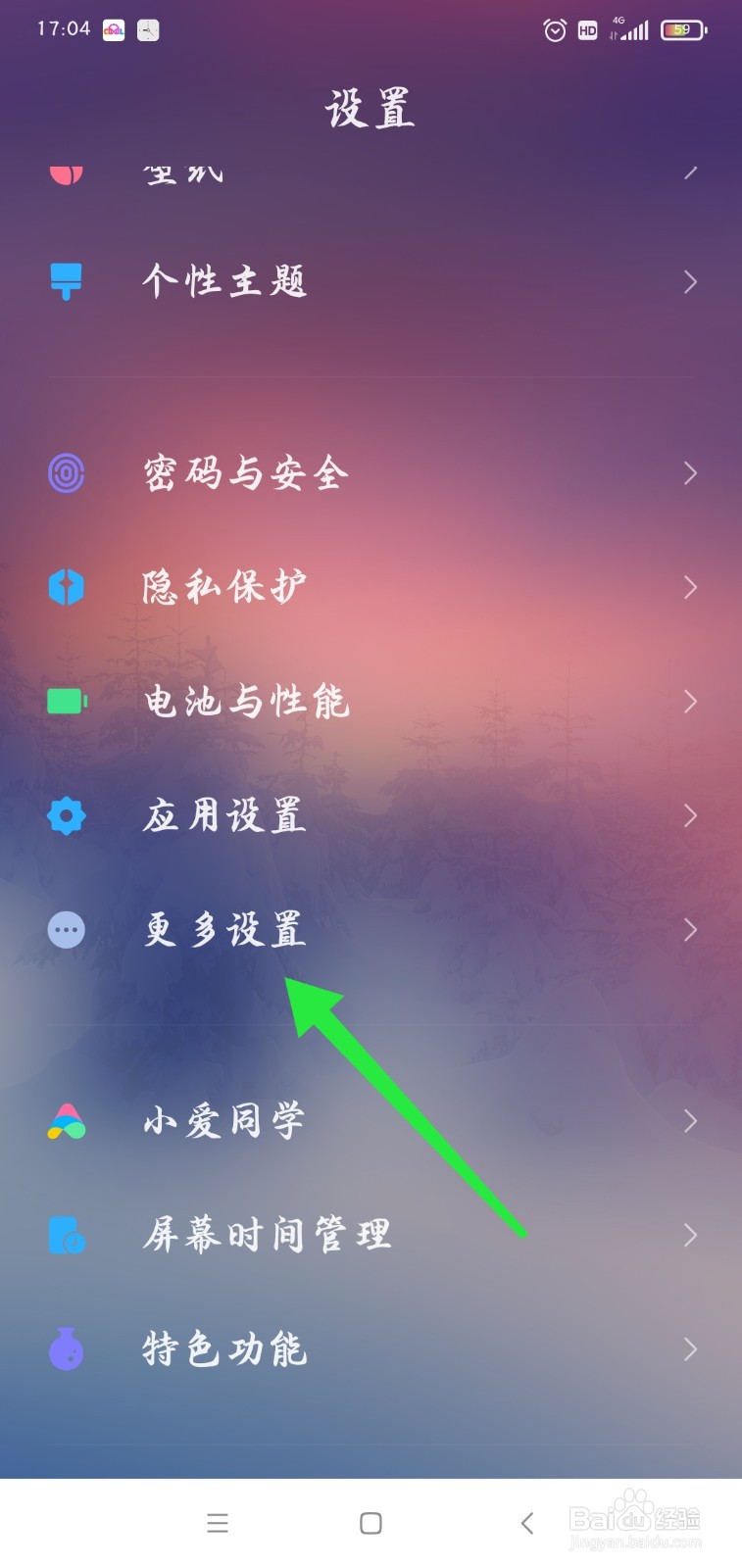 小米手机如何打开悬浮球功能?