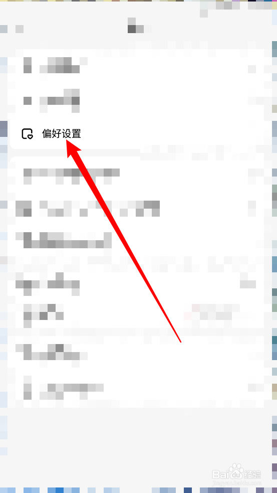 CM语音如何关闭桌面语音悬浮球