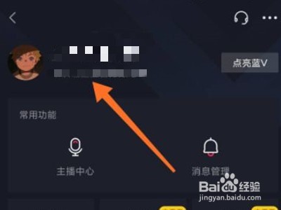 抖音企业号怎么变成个人号