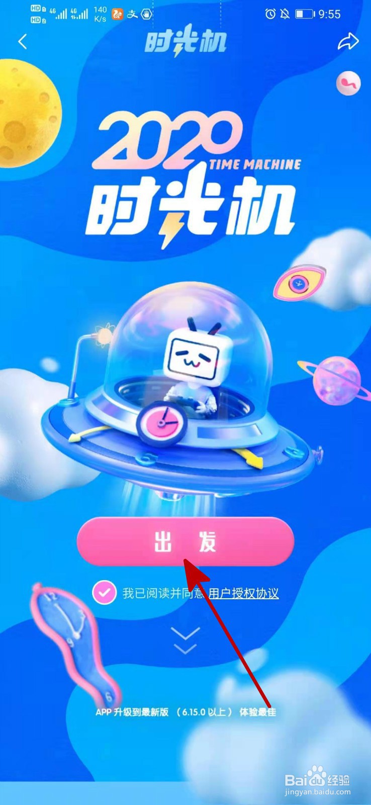 手机b站年度报告在哪进入