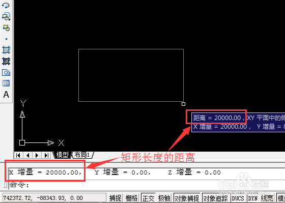 CAD测量图纸尺寸长度