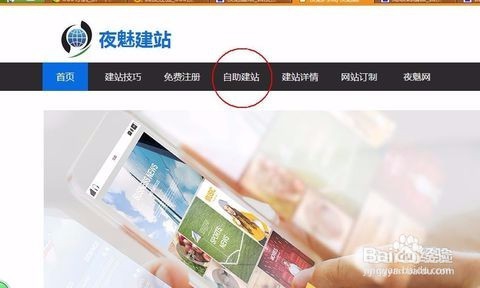 企业推广之——如何建立一个公司网站