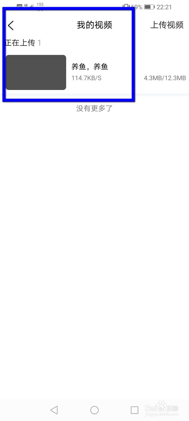 QQ看点怎么发布视频?