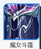 王者荣耀s8梦奇坦克流出装