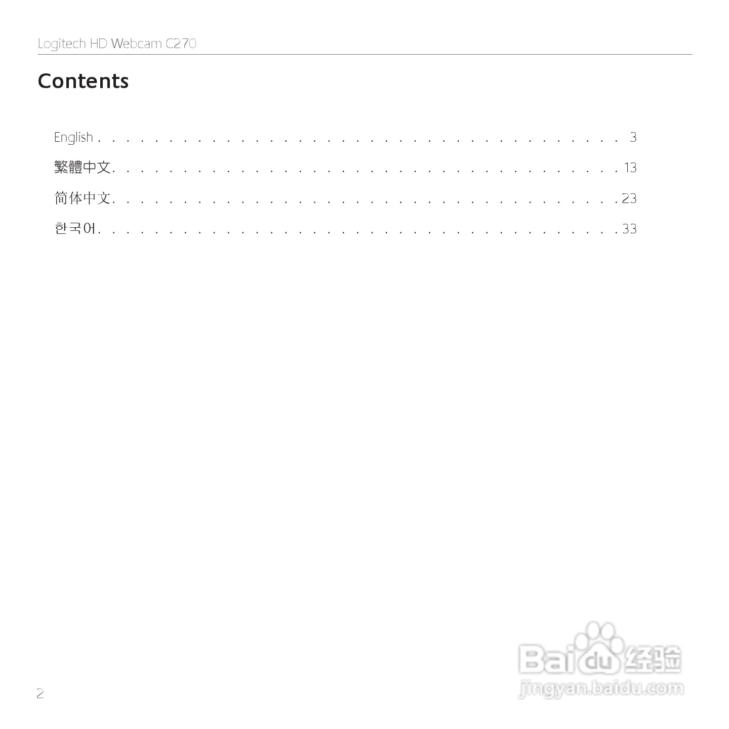 罗技 HD 网路摄影机 C270使用手册:[1]