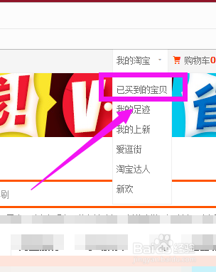 淘宝网页版如何追加评论