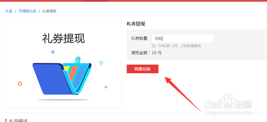 百度众测提现如何使用优惠券