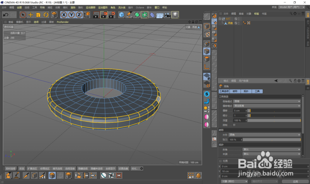 C4D 怎么创建一个低面的小屋模型6-创建落地灯