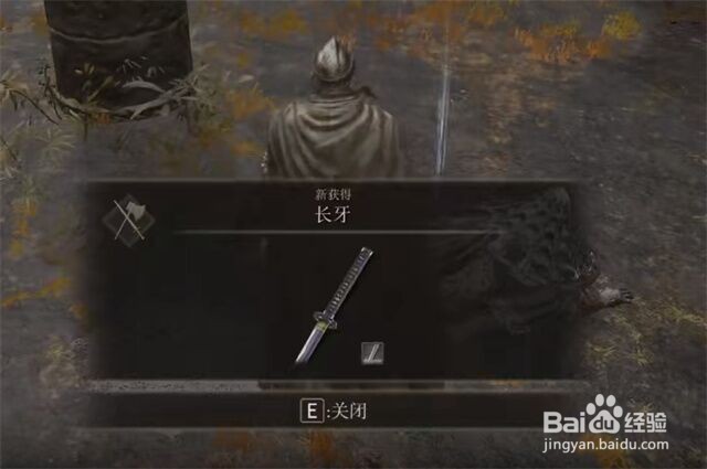 艾尔登法环长牙在哪里怎么获得