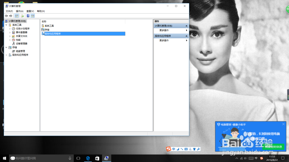 如何解决WIN10系统更新后频繁跳出事件查看器