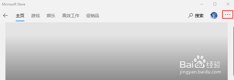 如何更新Win 10画图 3D
