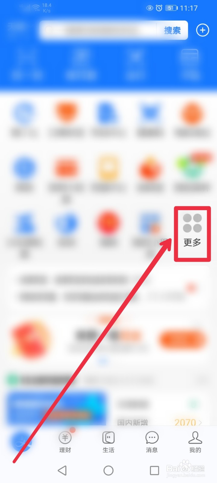 支付宝APP客车驾考习题库在哪里