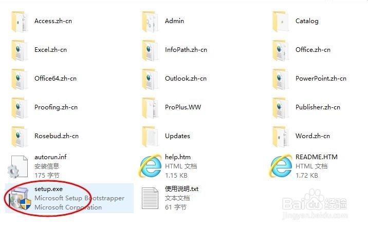 office2007安装