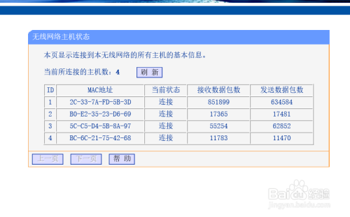 300M迷你型无线路由器 TL-WR800N功能使用