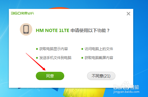 怎么用手机控制自己的电脑