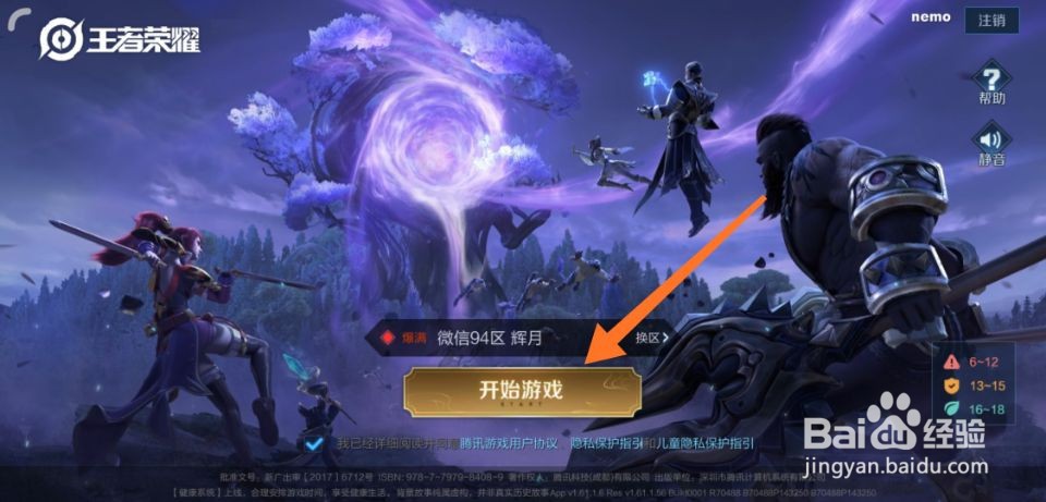 王者荣耀守卫峡谷强化碎片怎么获得