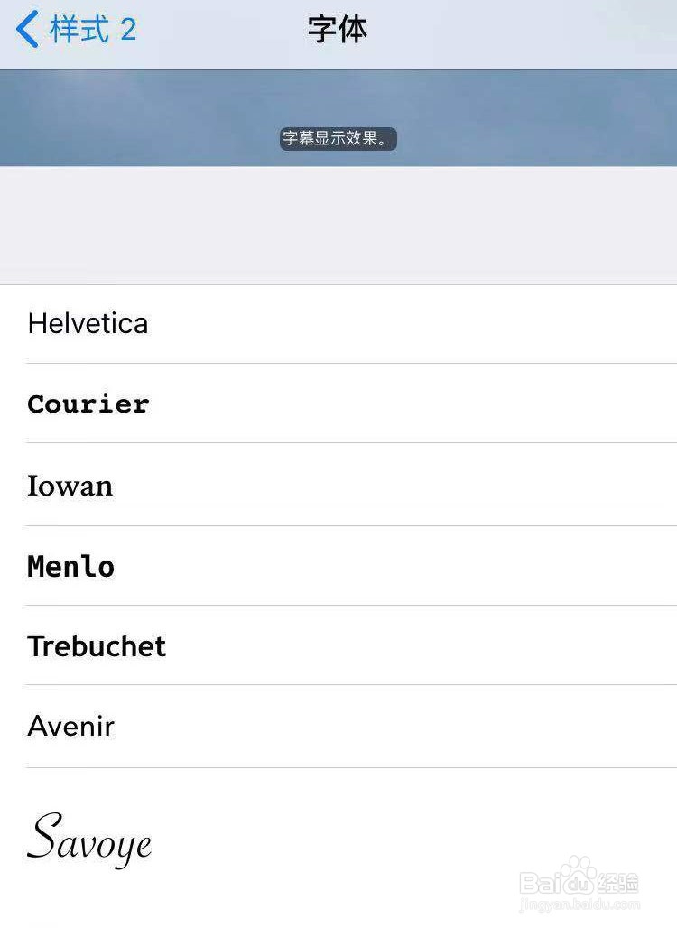 iphone如何换字体