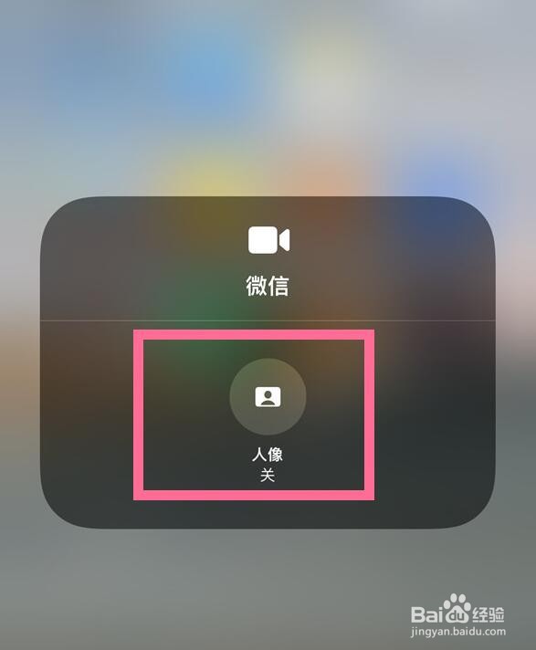 苹果13微信视频通话有美颜吗