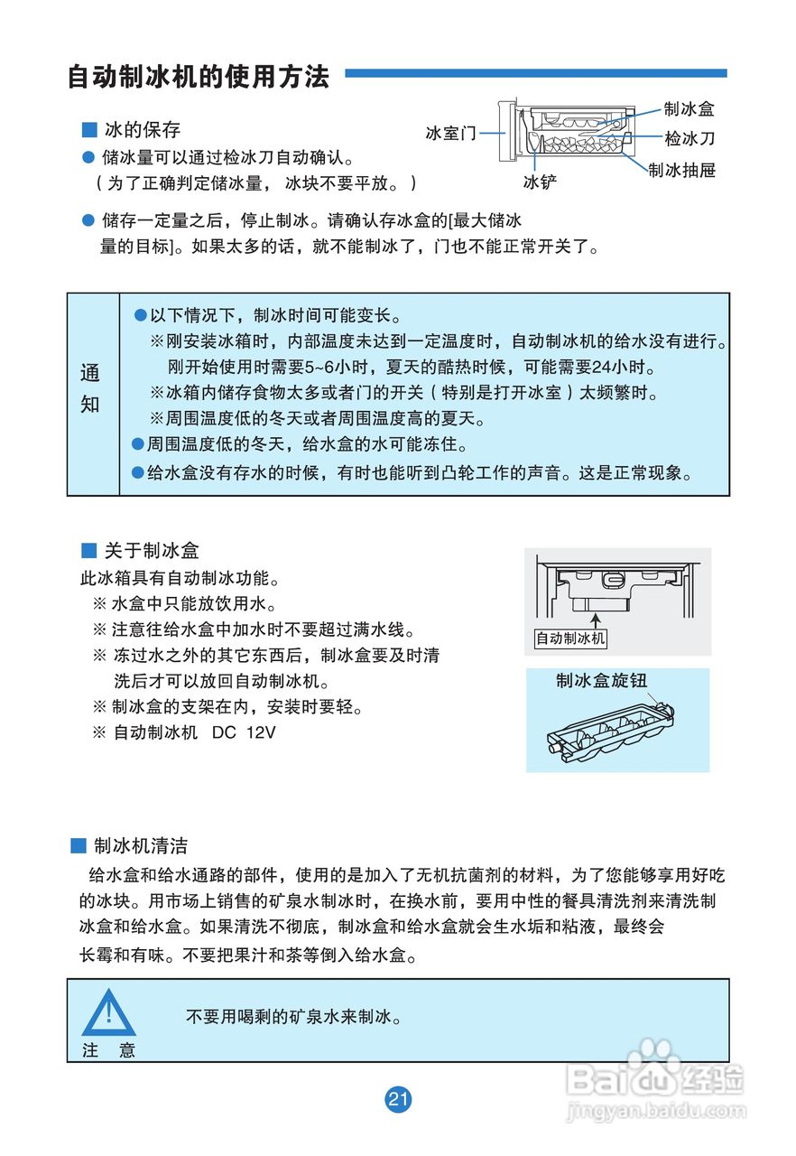 卡萨帝BCD-356WACB电冰箱使用说明书:[3]