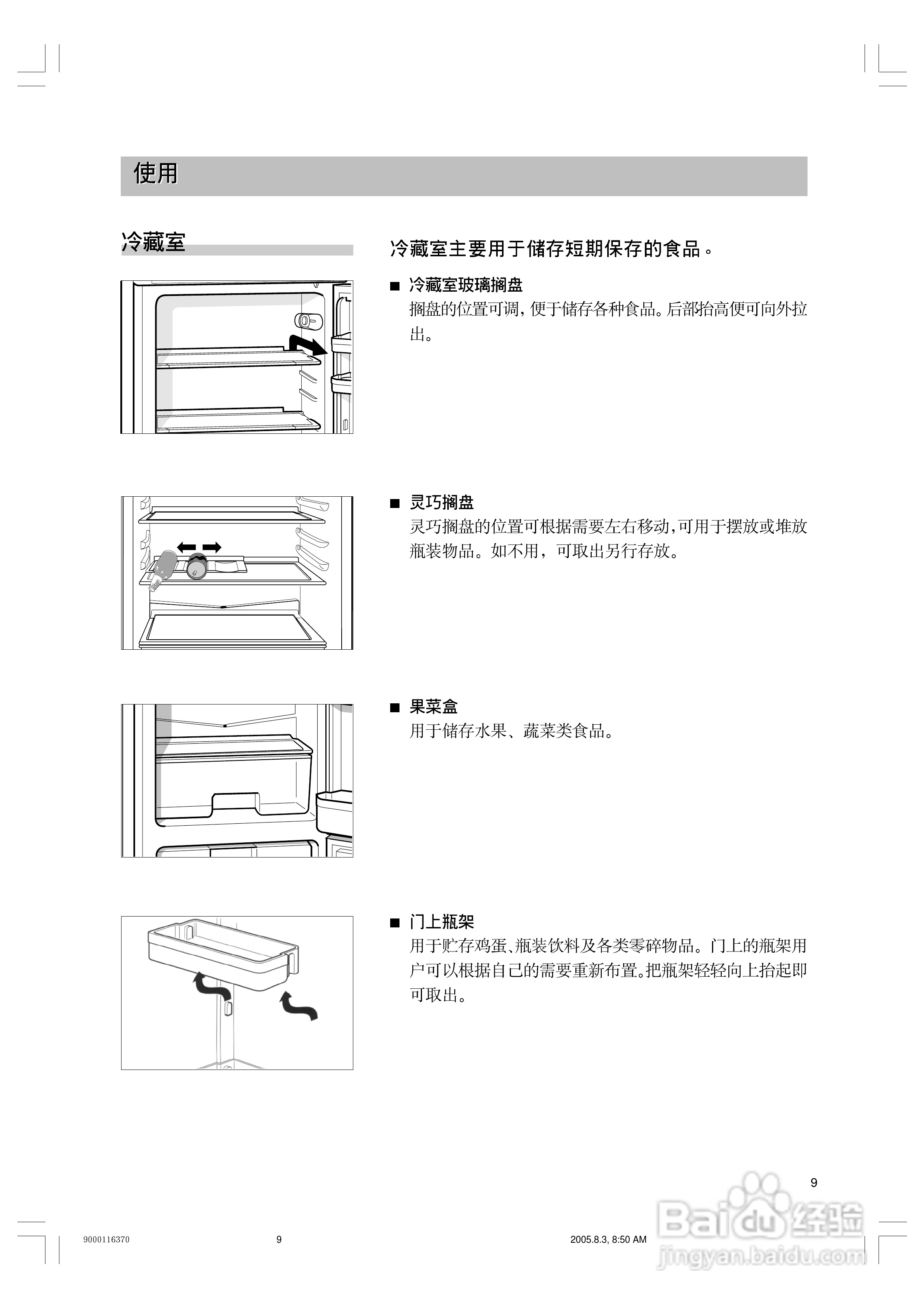 Siemens西门子KG22V71TI冰箱说明书:[1]