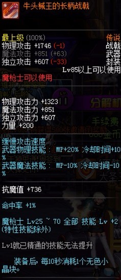 dnf有哪些传说战戟?