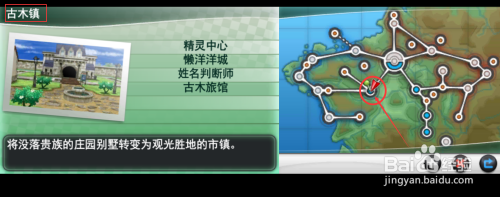 口袋妖怪xy技能技46小偷在哪里获得 百度经验