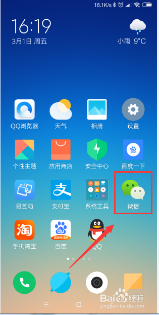 手机微信怎样关闭新消息提醒？