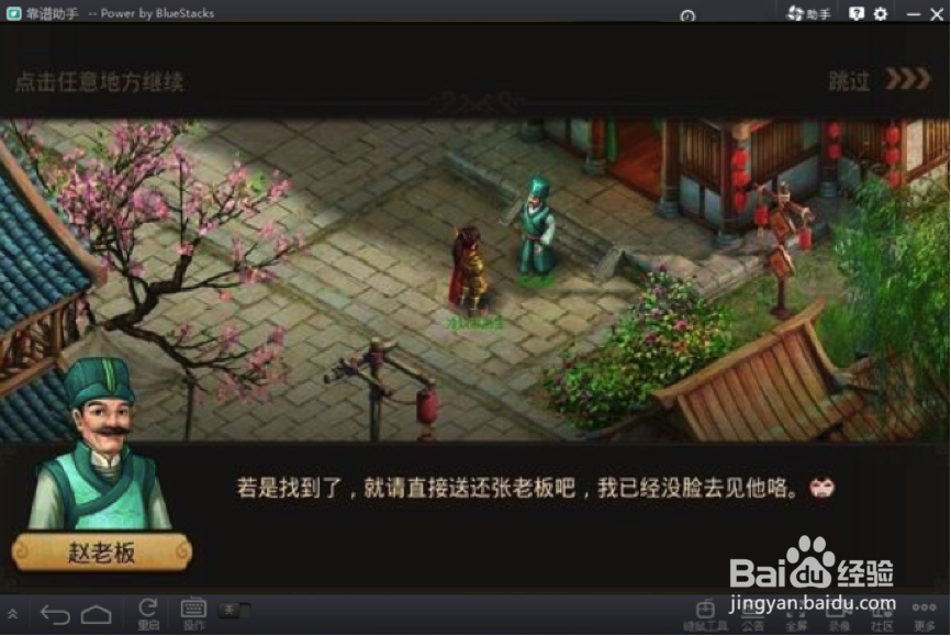 问道电脑版安装攻略