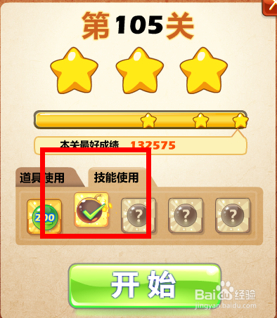 开心泡泡猫105关攻略