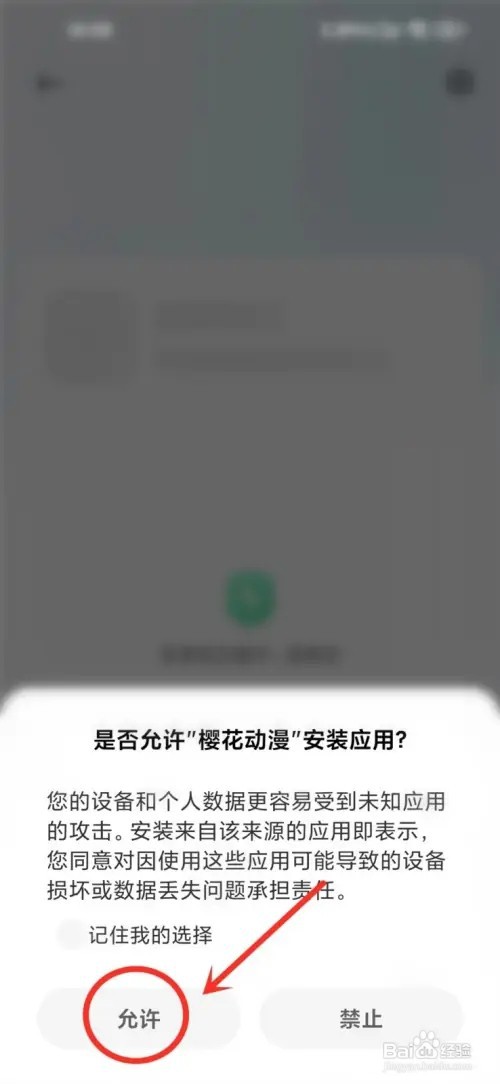 樱花动漫如何下载纯净版