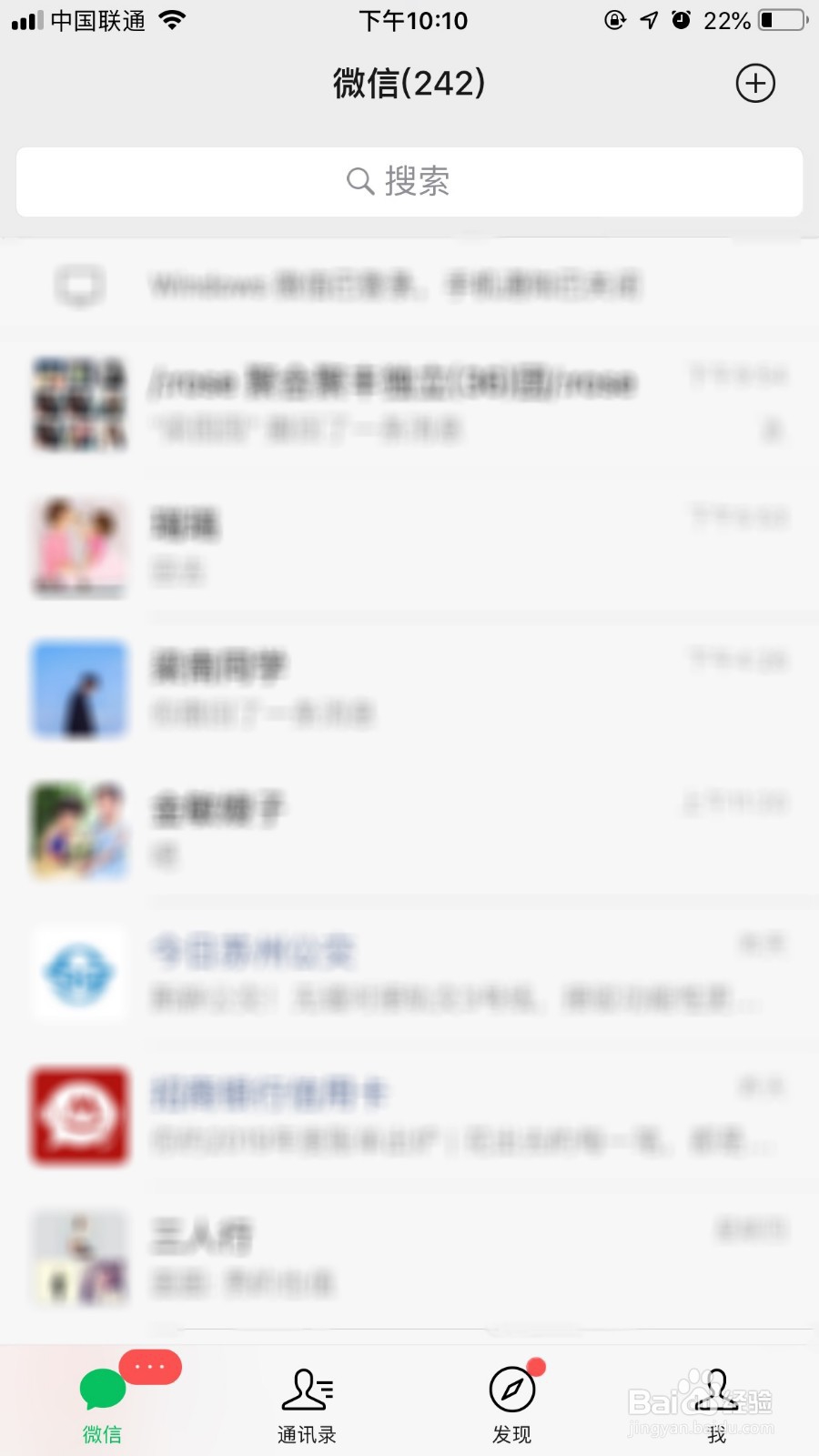 怎么开启微信运动