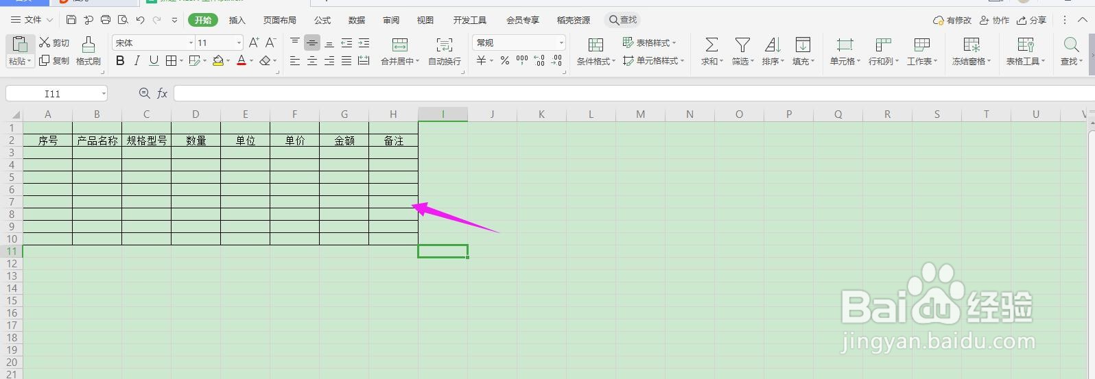 简约报价单表格模板excel 文档